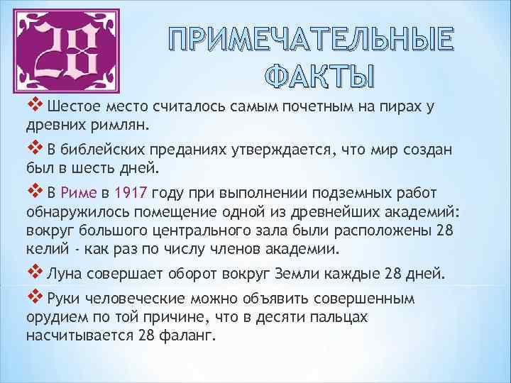 Числа мерсенна презентация