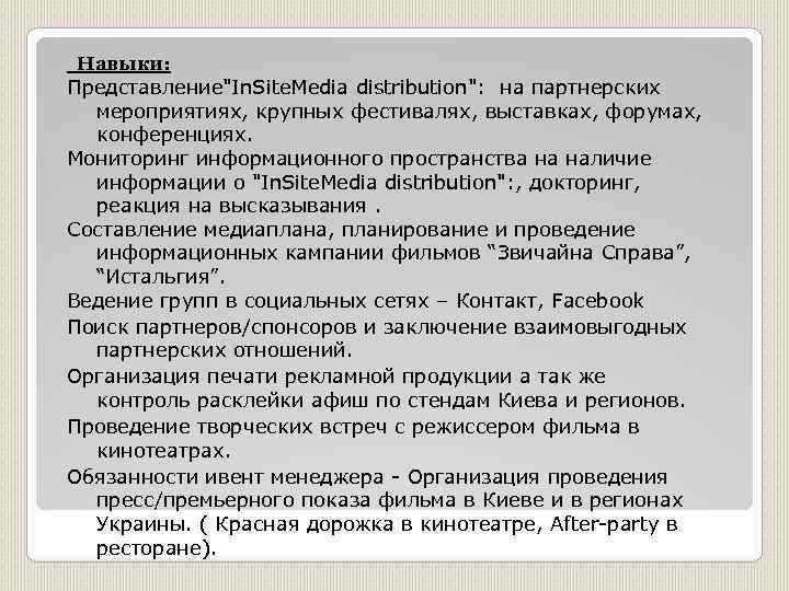 Pr менеджер проекта обязанности