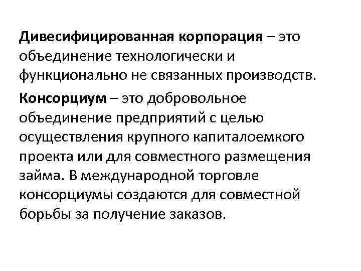 Как называется временное добровольное объединение участников проекта