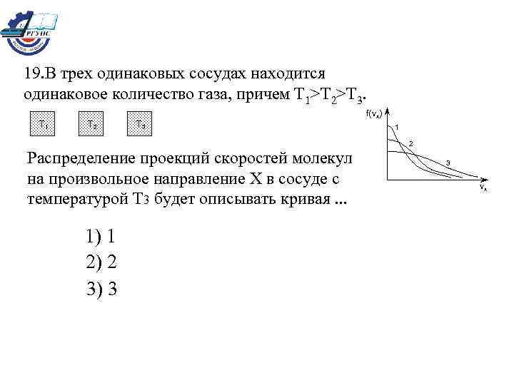 В одинаковых сосудах находится газ