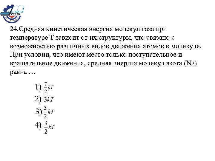 Средняя кинетическая энергия молекул концентрация газа