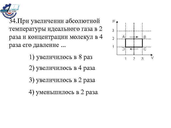 При увеличении концентрации молекул