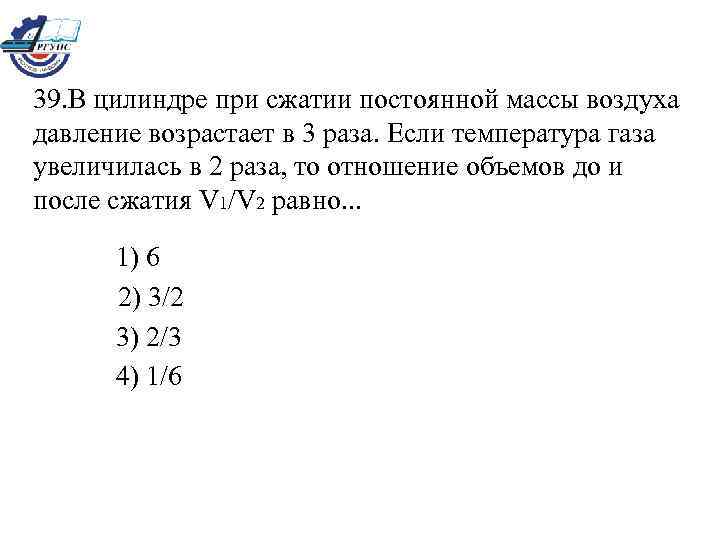 При сжатии неизменного количества