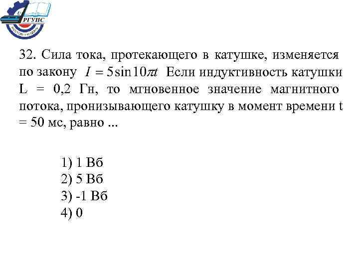 Магнитный поток пронизывающий катушку