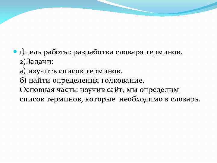 Уважение к человеку 9.3 огэ. Термины 9.3 ОГЭ. Словарь понятий для сочинения 9.3 ОГЭ. Словарик понятий для сочинения 9.3 ОГЭ 2022. Словарик понятий для написания сочинений 15.3.