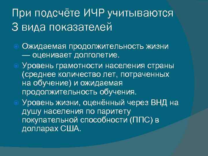 Общественное развитие презентация