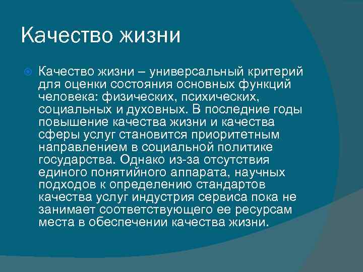 Общественное развитие презентация