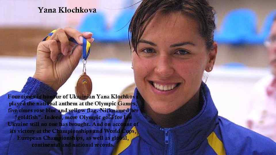 Yana Klochkova Four times in honour of Ukrainian Yana Klochkova played the national anthem