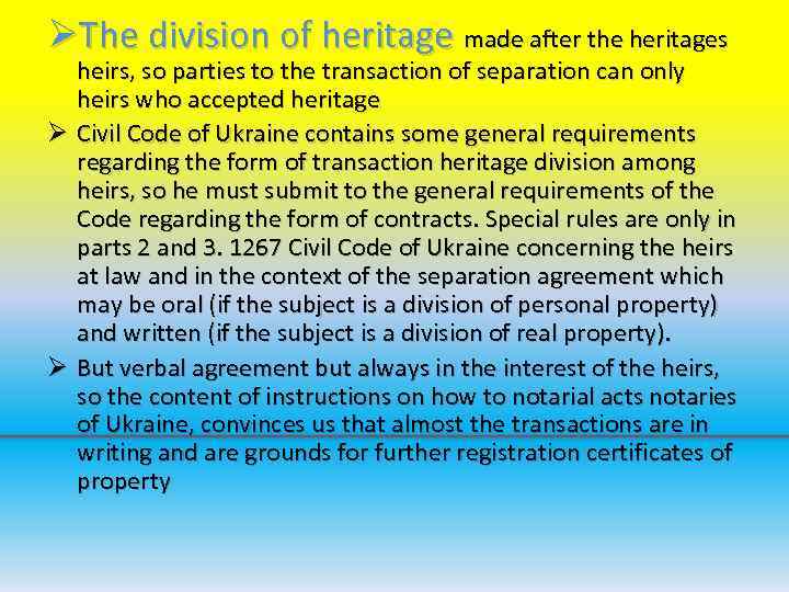 ØThe division of heritage made after the heritages heirs, so parties to the transaction