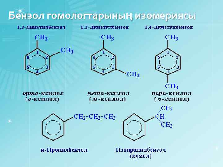 В схеме бензол х 4 нитротолуол соединением х может быть