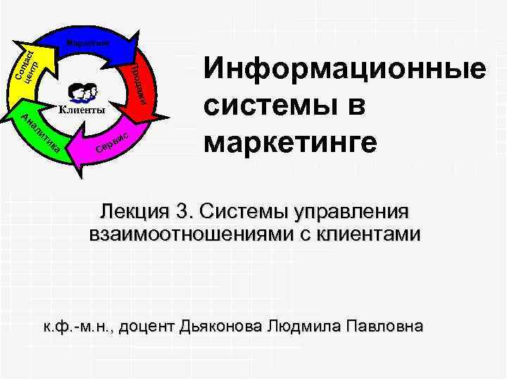 а к ка и ти ит ли ал на Ан А Клиенты аж и