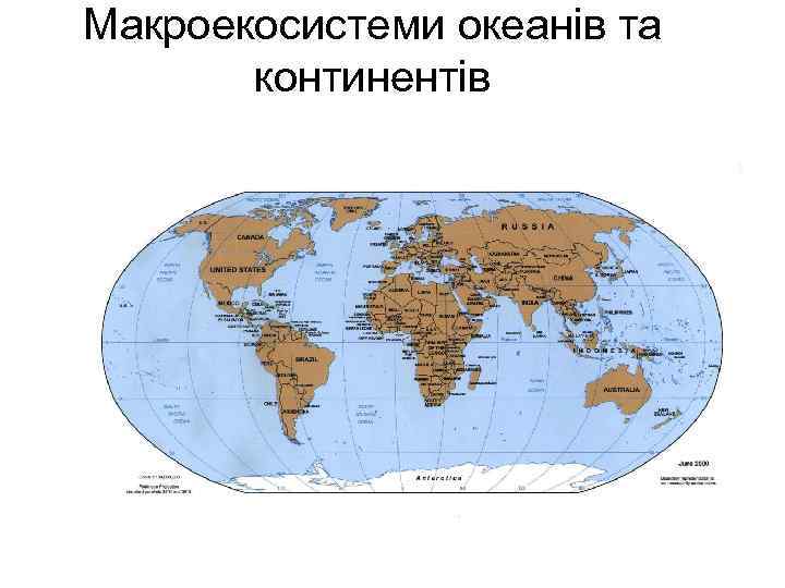 Макроекосистеми океанів та континентів 