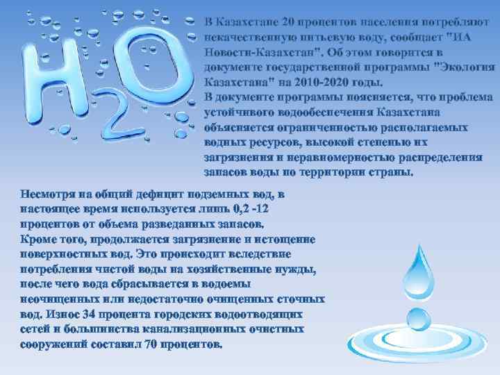 Руководство содержащее описание водных бассейнов 5 букв