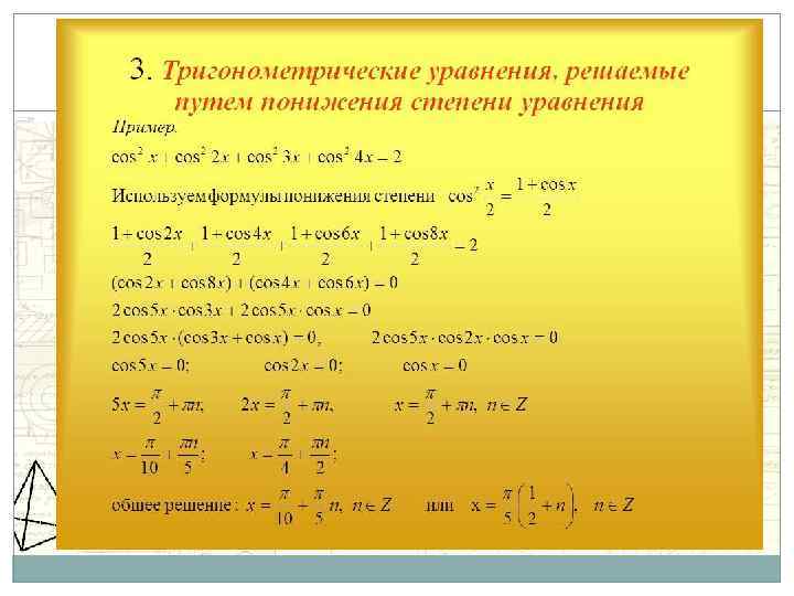Решим это задание графическим методом, опираясь на полученные знания. 