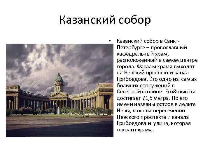 Презентация города россии 2 класс школа 21 века санкт петербург