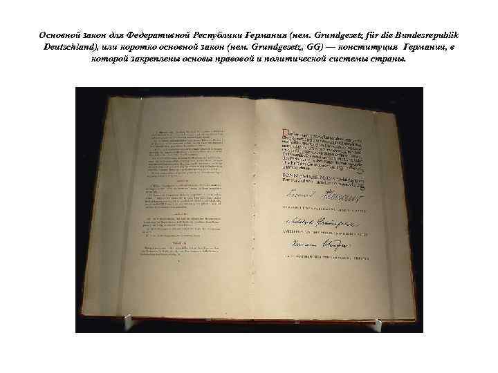 Основной закон для Федеративной Республики Германия (нем. Grundgesetz für die Bundesrepublik Deutschland), или коротко