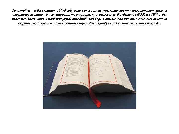 Основной закон был принят в 1949 году в качестве закона, временно заменяющего конституцию на