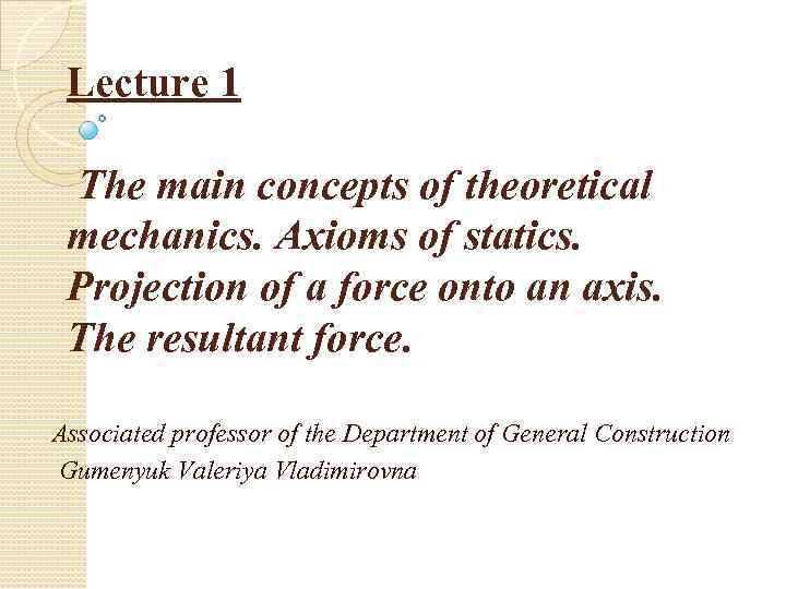 Lecture 1 The main concepts of theoretical mechanics. Axioms of statics. Projection of a