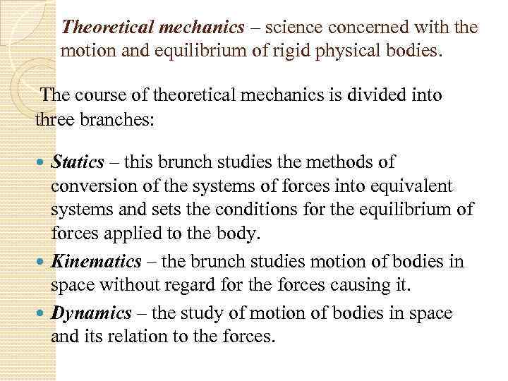 Theoretical mechanics – science concerned with the motion and equilibrium of rigid physical bodies.