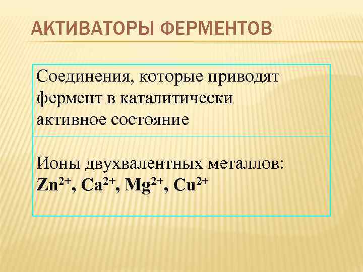 Двухвалентные металлы