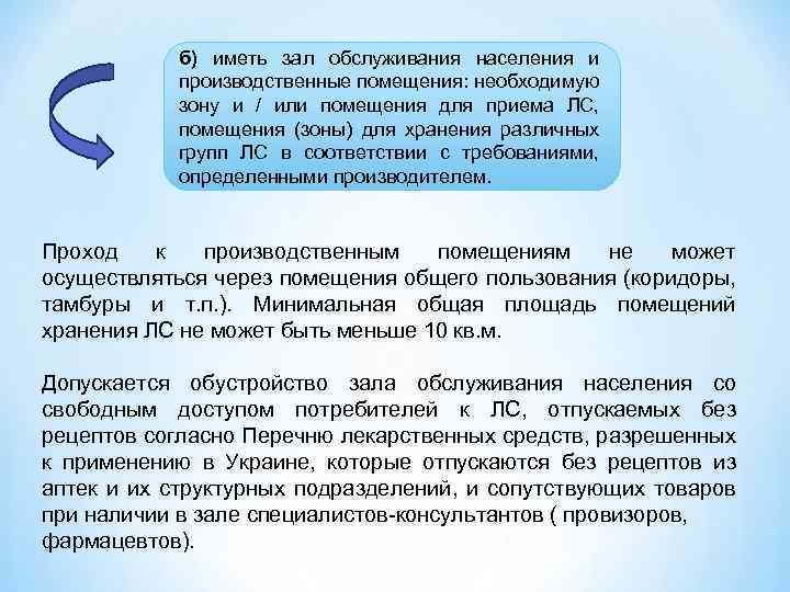 Зал обслуживания посетителей в общепите это для патента