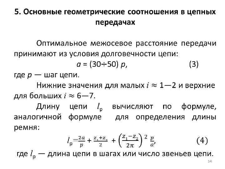 Определить межосевое расстояние передачи