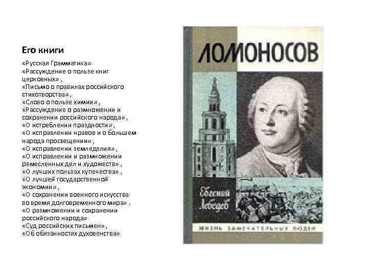 Письма о правилах российского стихотворства ода вольность белая гвардия картина манифестация