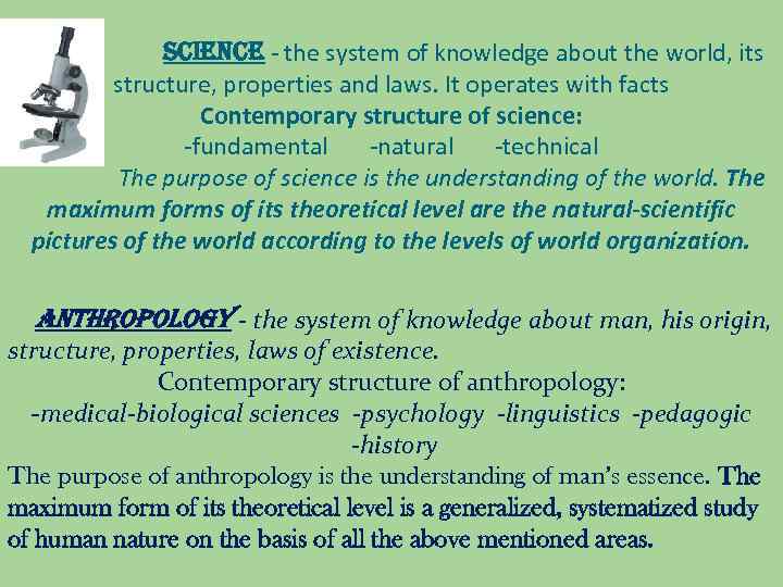 science - the system of knowledge about the world, its structure, properties and laws.
