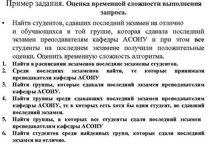 Последний экзамен текст. Задачи экзамен на судью. Примерные задачи на экзамене на судью. Экзамен примеры. Задание на оценку образец.