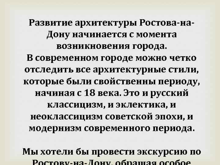 Ландшафтная архитектура ростов на дону