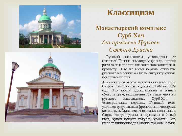 Сурб хач карта