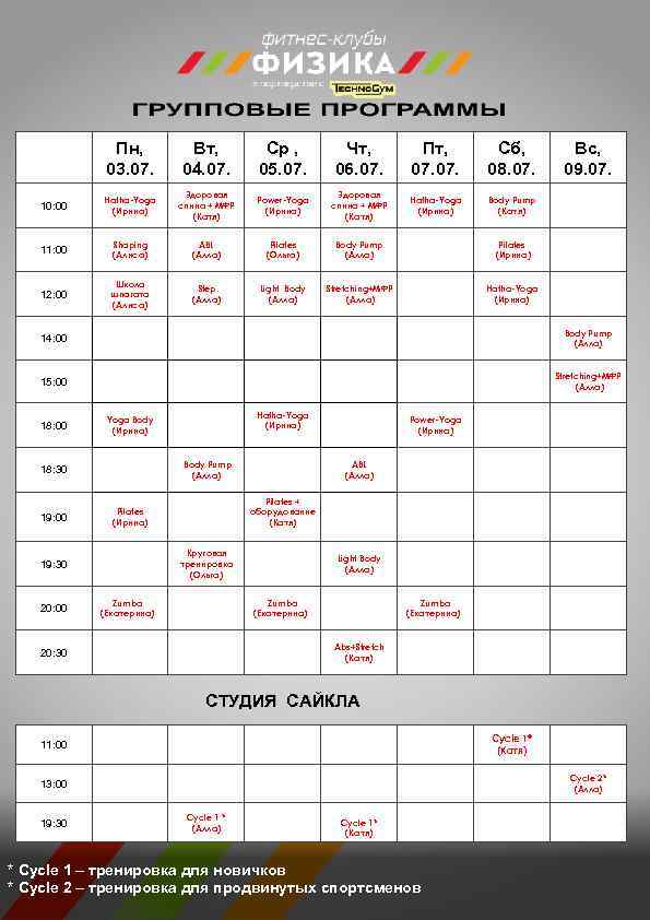 Пн, 03. 07. Вт, 04. 07. Ср , 05. 07. Чт, 06. 07. Пт,