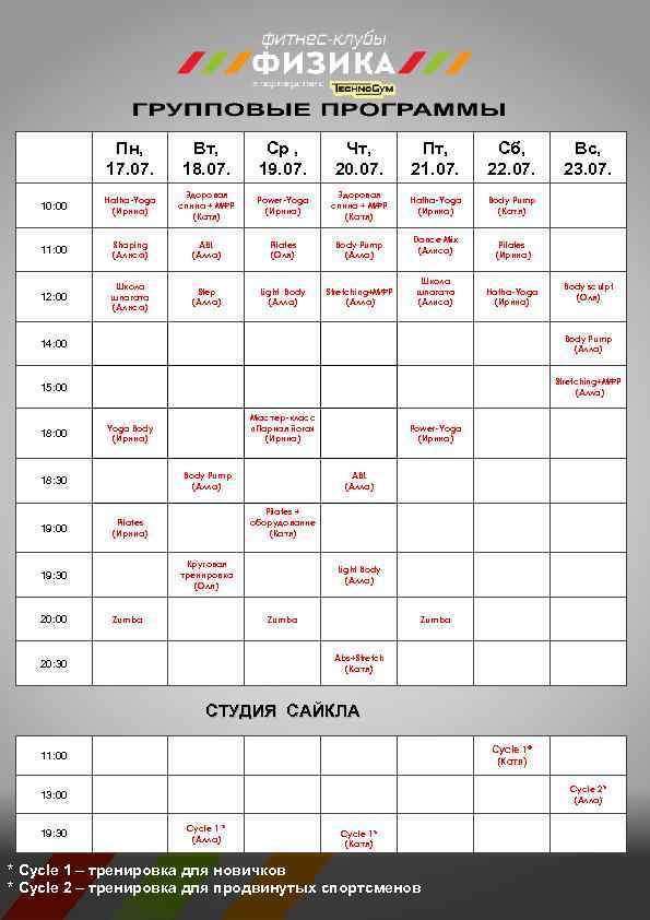 Пн, 17. 07. Вт, 18. 07. Ср , 19. 07. Чт, 20. 07. Пт,