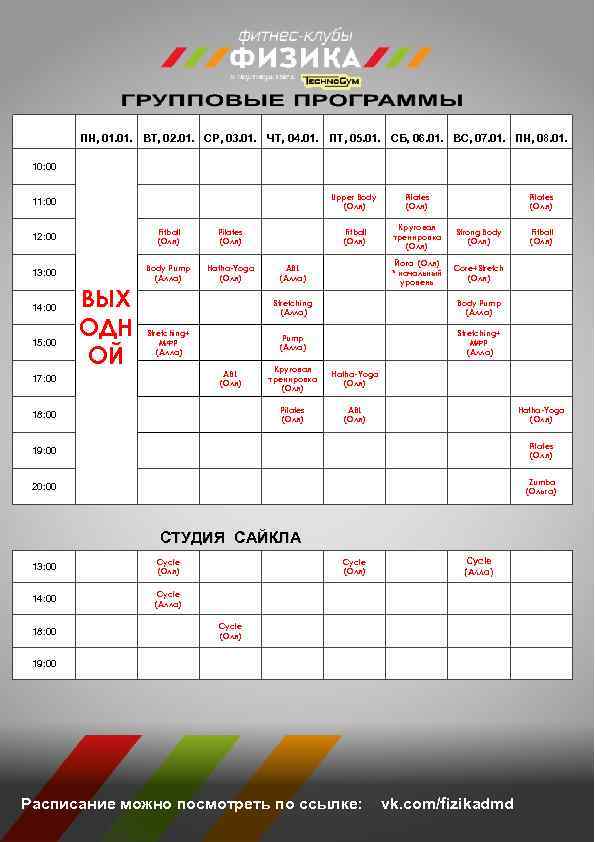 ПН, 01. ВТ, 02. 01. СР, 03. 01. ЧТ, 04. 01. ПТ, 05. 01.