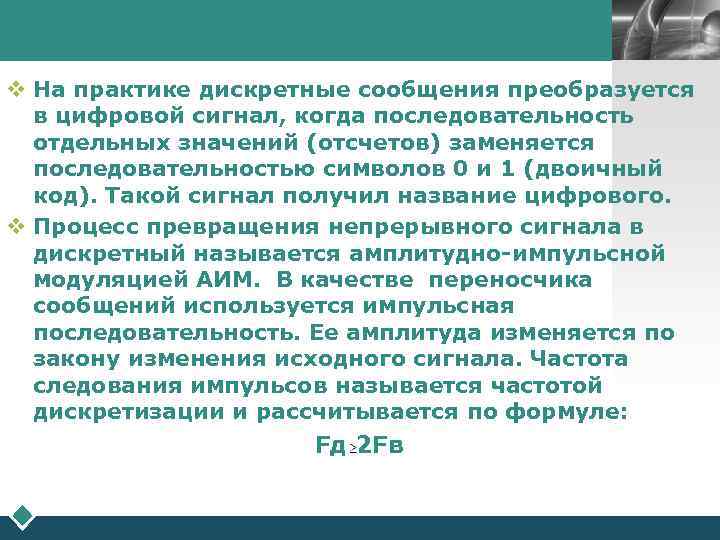 Что означает проводить. Дискретная форма проведения практики это. Форма проведения практики дискретная и непрерывная. Форма проведения учебной практики – дискретная.. Учебная практика дискретная это.