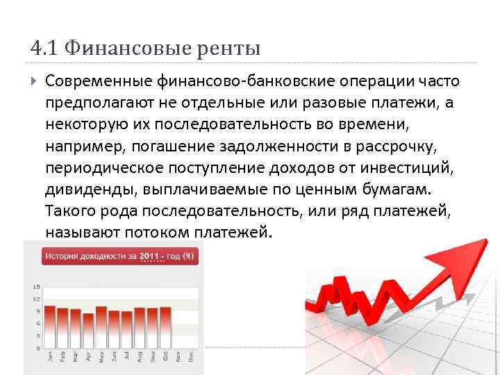 Финансовая математика индивидуальный проект