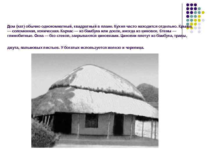 Дом (хат) обычно однокомнатный, квадратный в плане. Кухня часто находится отдельно. Крыша — соломенная,