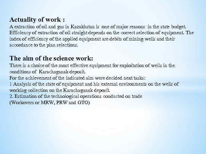 Actuality of work : A extraction of oil and gas in Kazakhstan is one