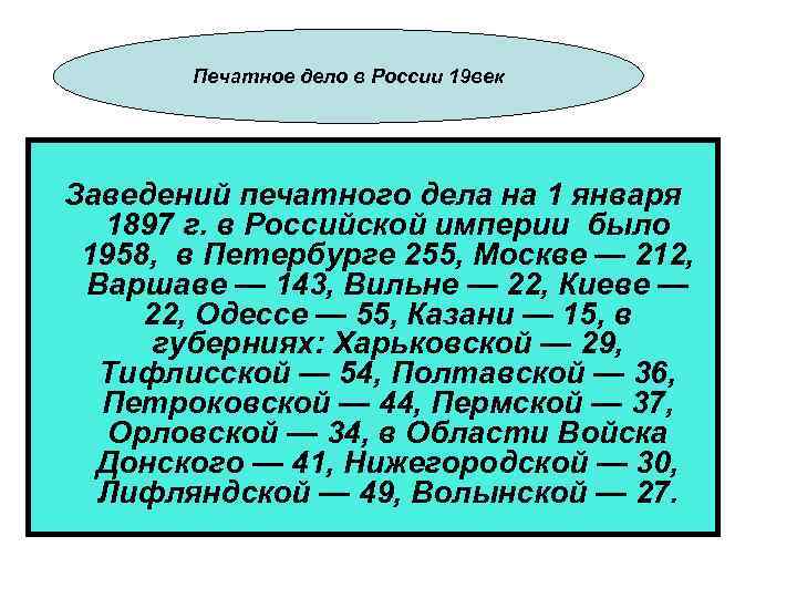 При современном развитии печатного дела 12 стульев