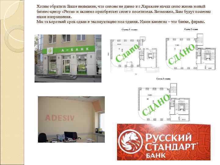 Хотим обратить Ваше внимание, что совсем не давно в г. Харькове начал свою жизнь