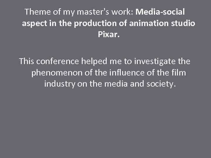 Theme of my master's work: Media-social aspect in the production of animation studio Pixar.