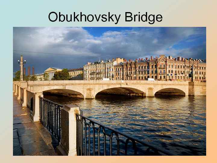 Obukhovsky Bridge 
