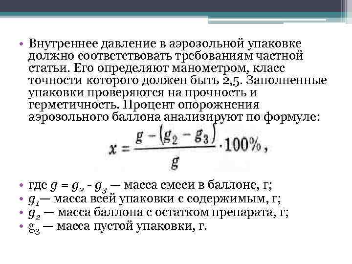 Внутреннее давление. Внутренний напор. Внутреннее давление баллона. Внутреннее давление определение.