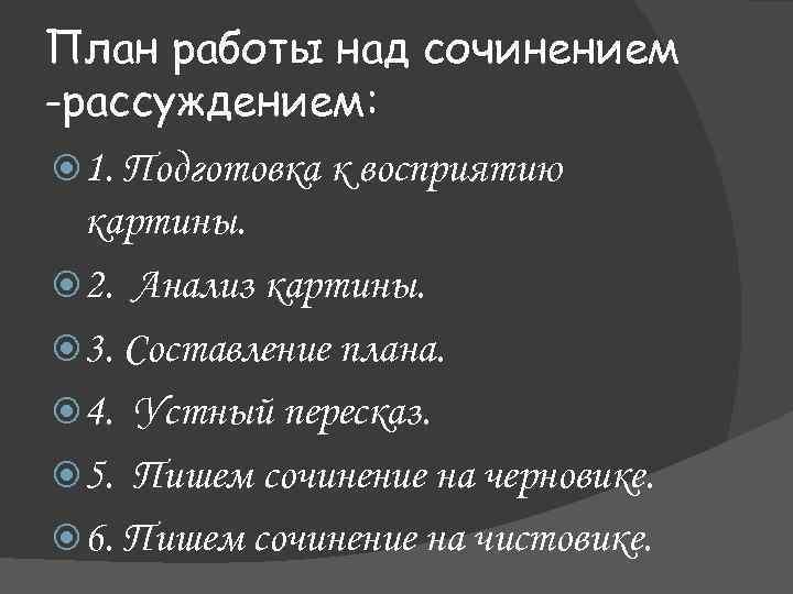 Картина сыромятниковой первые зрители сочинение рассуждение