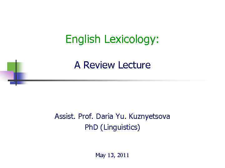 English Lexicology: A Review Lecture Assist. Prof. Daria Yu. Kuznyetsova Ph. D (Linguistics) May