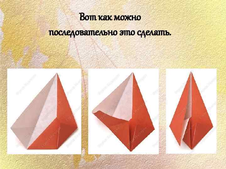 Вот как можно последовательно это сделать. 