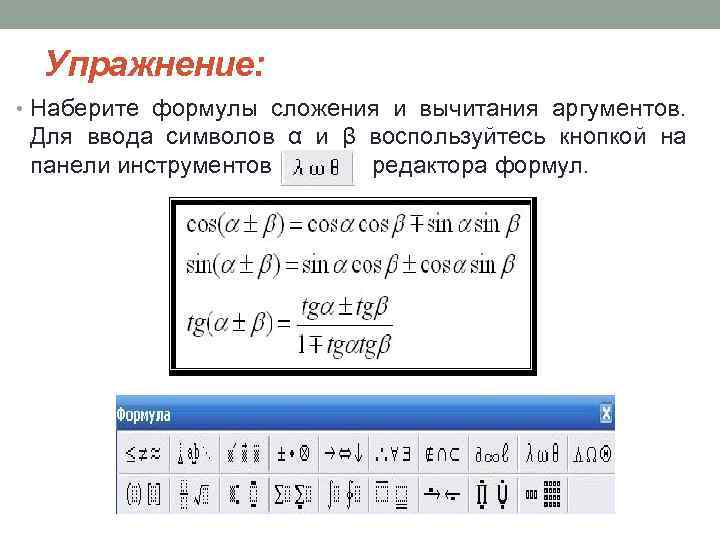 Распознавание формул