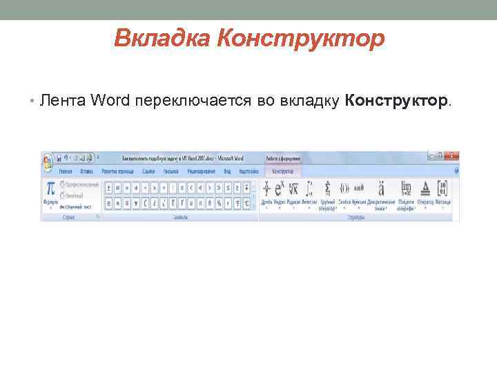 Для каких типов станций разрабатывается тра по образцу 2