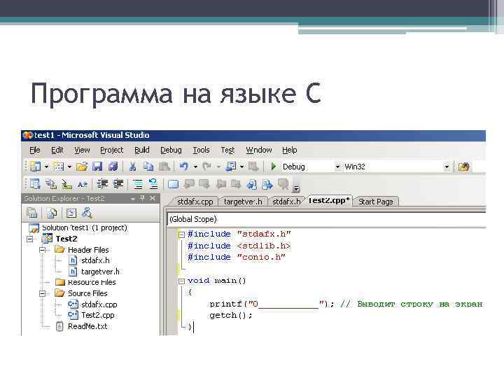 Программа на языке C 