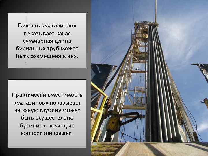 Буровая вышка нефтяная схема